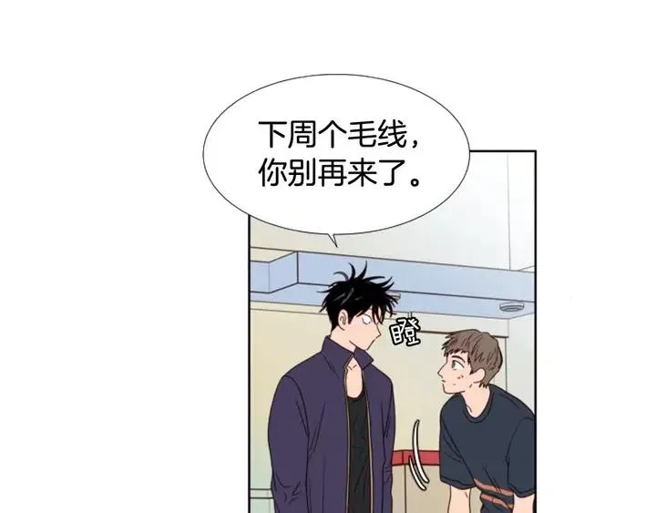 第97话 我要去兼职！ 第43页