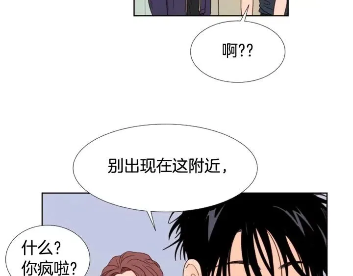 第97话 我要去兼职！ 第44页