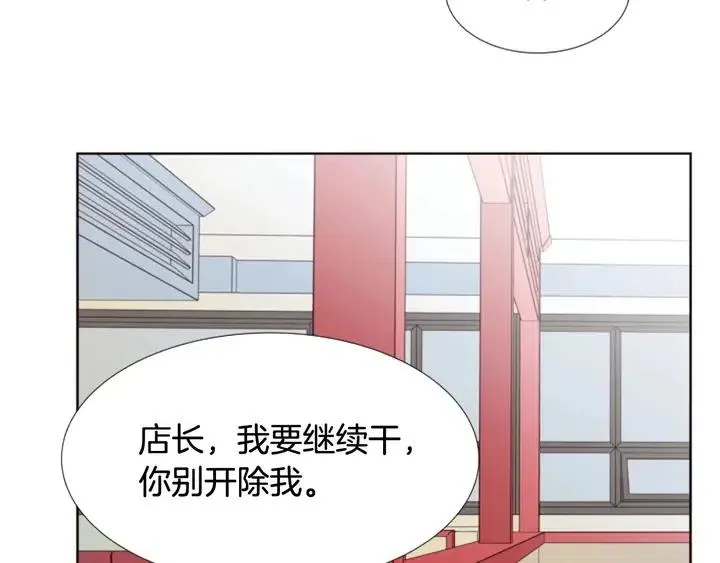 第97话 我要去兼职！ 第46页