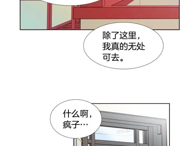 第97话 我要去兼职！ 第47页