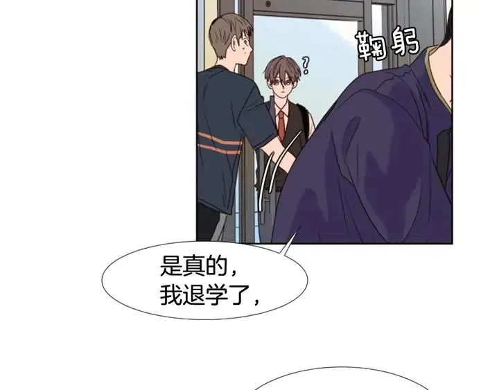 第97话 我要去兼职！ 第48页