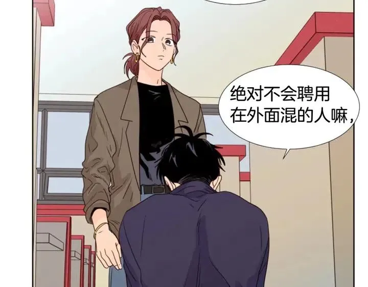 第97话 我要去兼职！ 第52页