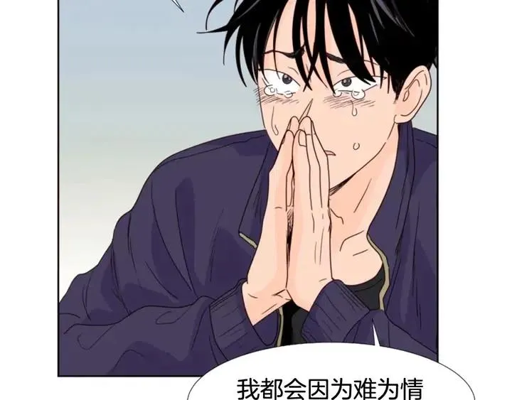 第97话 我要去兼职！ 第56页