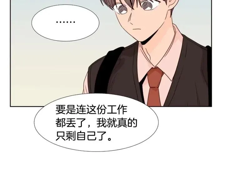 第97话 我要去兼职！ 第58页