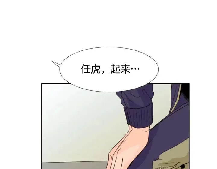 第97话 我要去兼职！ 第59页