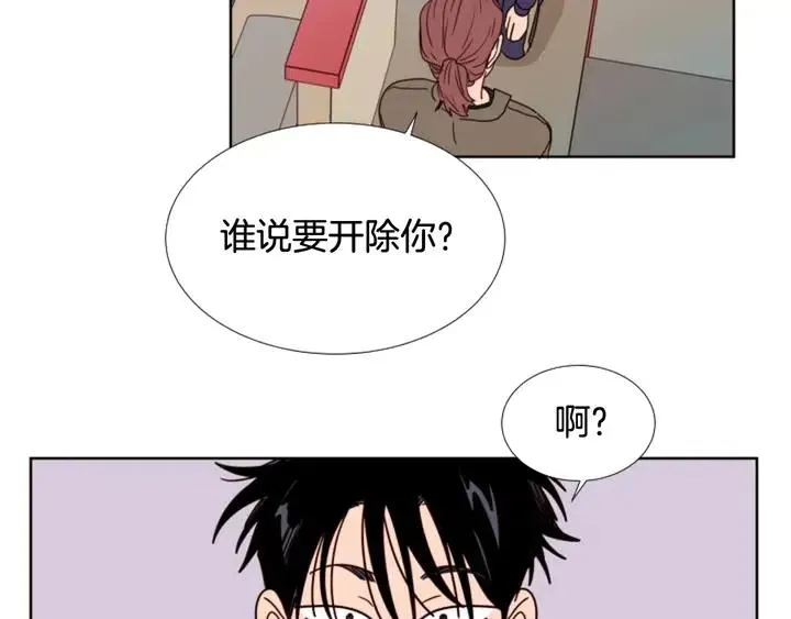 第97话 我要去兼职！ 第61页