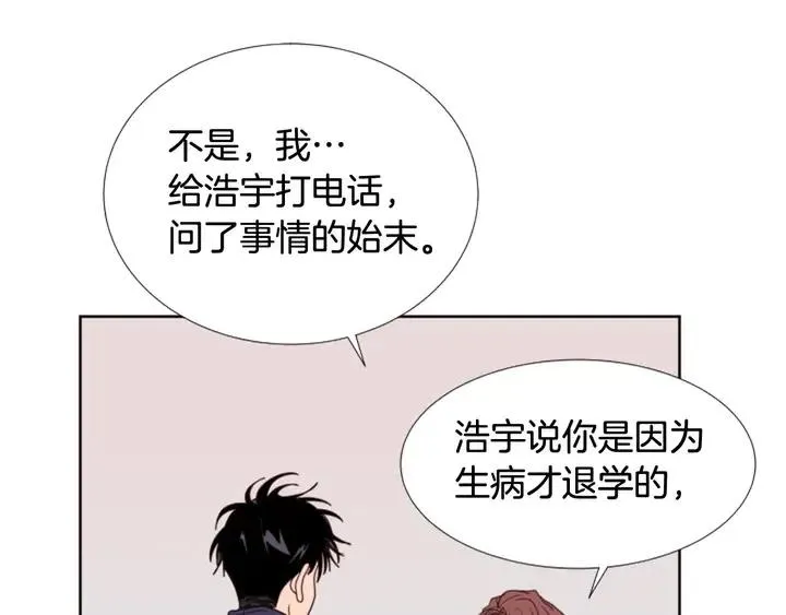 第97话 我要去兼职！ 第65页