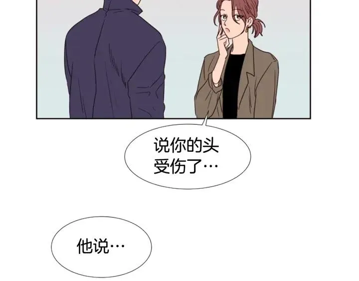 第97话 我要去兼职！ 第66页