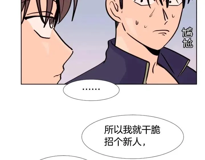 第97话 我要去兼职！ 第69页