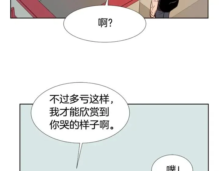 第97话 我要去兼职！ 第71页