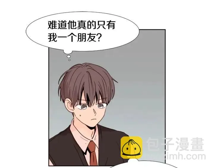 第97话 我要去兼职！ 第83页