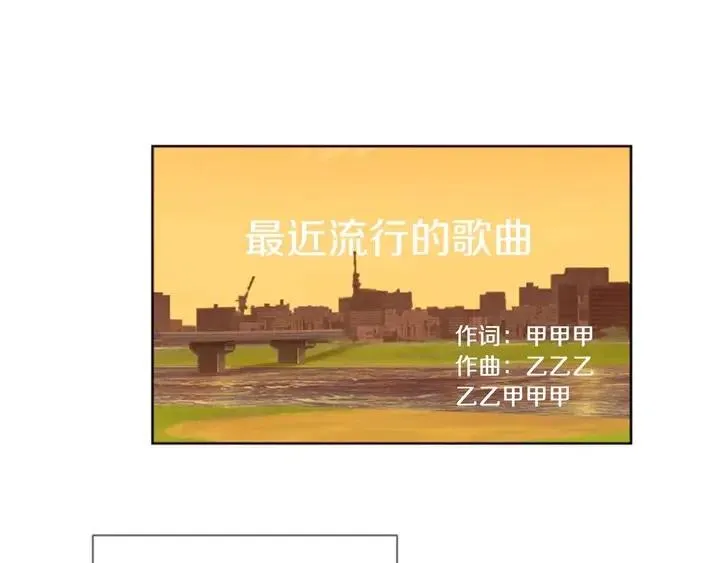 第97话 我要去兼职！ 第85页