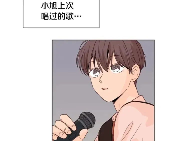 第97话 我要去兼职！ 第86页