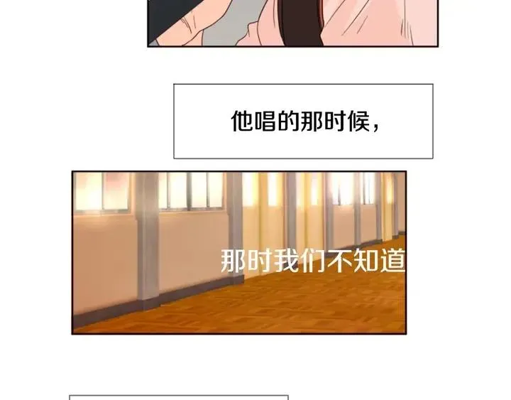 第97话 我要去兼职！ 第87页