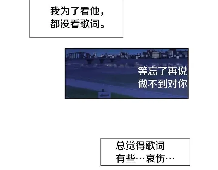第97话 我要去兼职！ 第88页