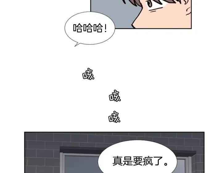 第97话 我要去兼职！ 第90页