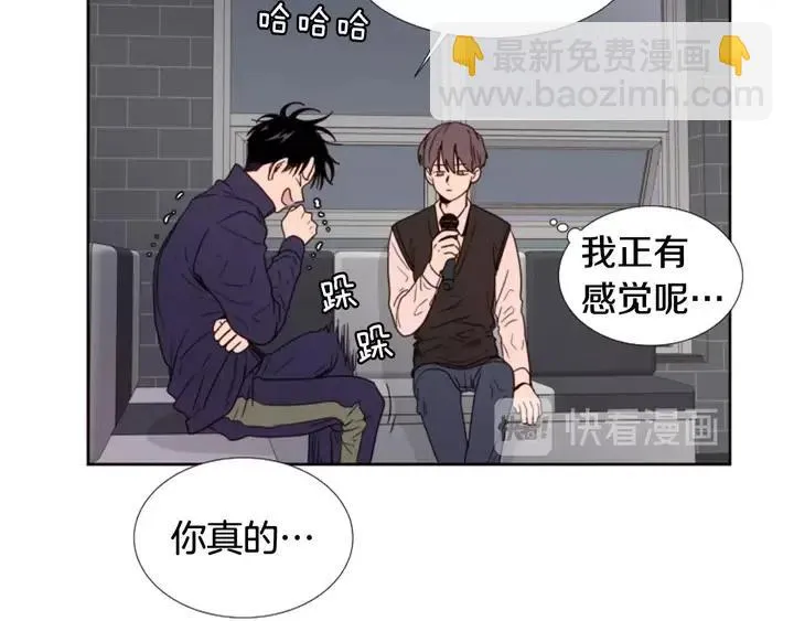 第97话 我要去兼职！ 第91页