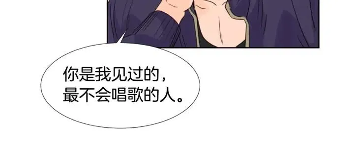 第97话 我要去兼职！ 第93页