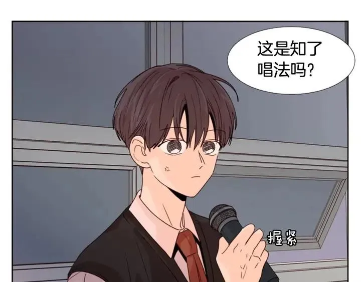 第97话 我要去兼职！ 第94页