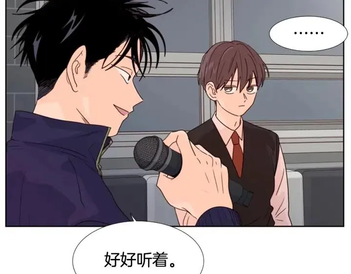 第97话 我要去兼职！ 第96页