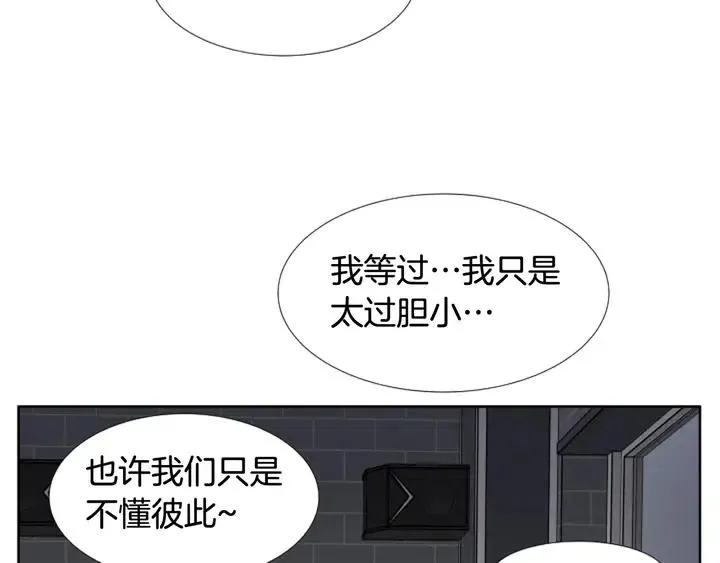 第97话 我要去兼职！ 第97页