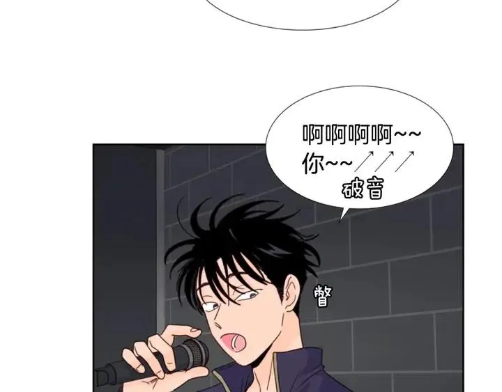 第97话 我要去兼职！ 第99页