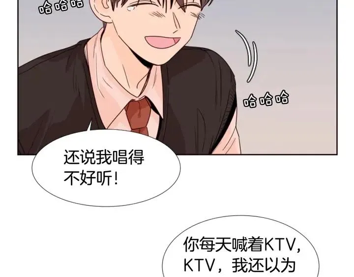 第97话 我要去兼职！ 第104页