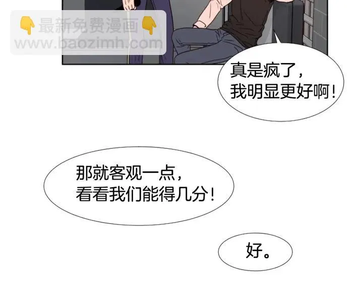 第97话 我要去兼职！ 第106页