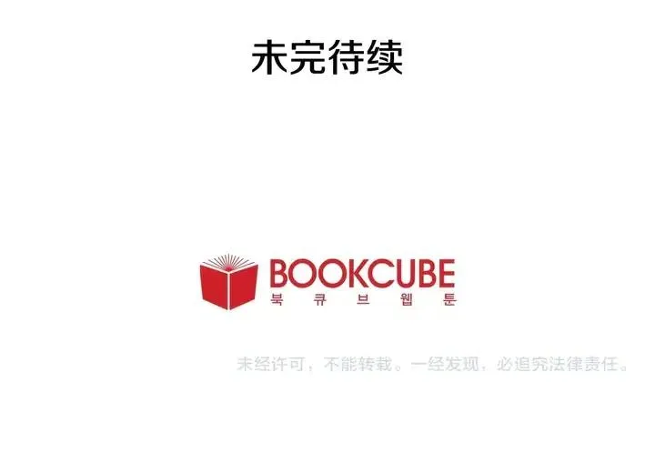 第97话 我要去兼职！ 第111页