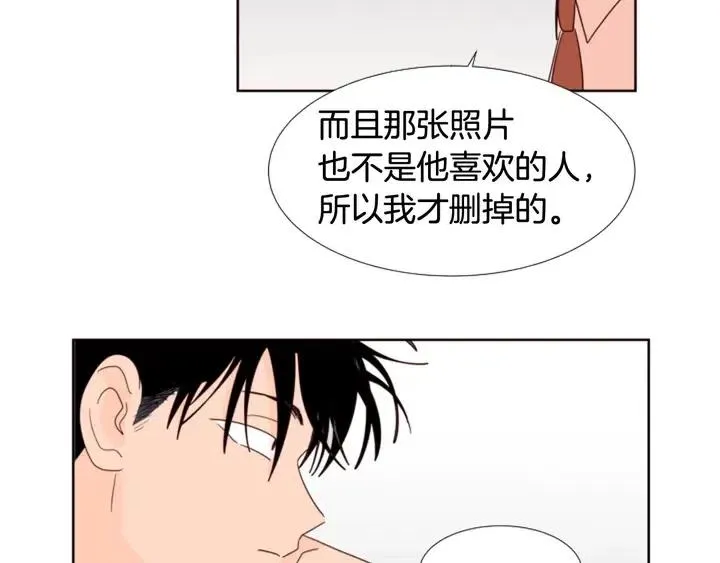 第99话 第一个到你家的人 第6页