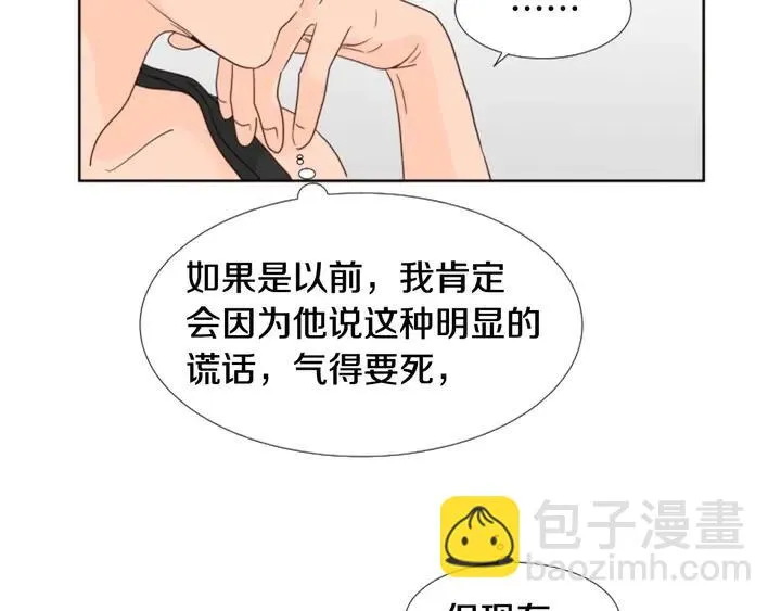 第99话 第一个到你家的人 第7页