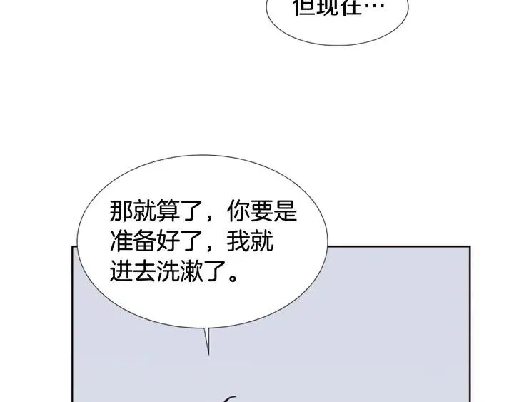 第99话 第一个到你家的人 第8页