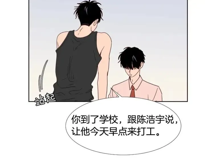 第99话 第一个到你家的人 第9页