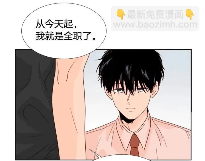 第99话 第一个到你家的人 第10页