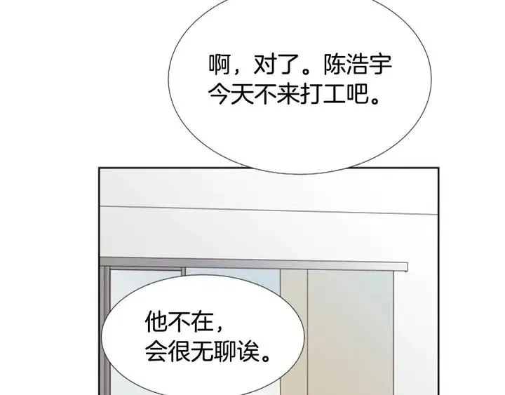 第99话 第一个到你家的人 第11页