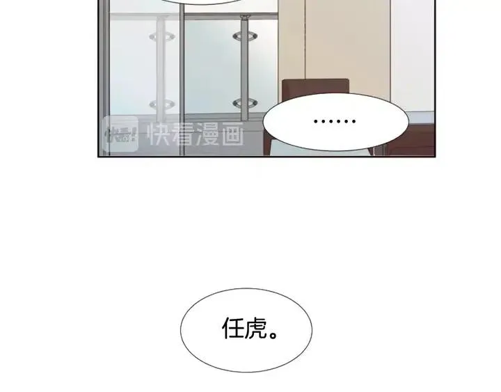 第99话 第一个到你家的人 第12页