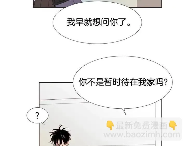 第99话 第一个到你家的人 第14页