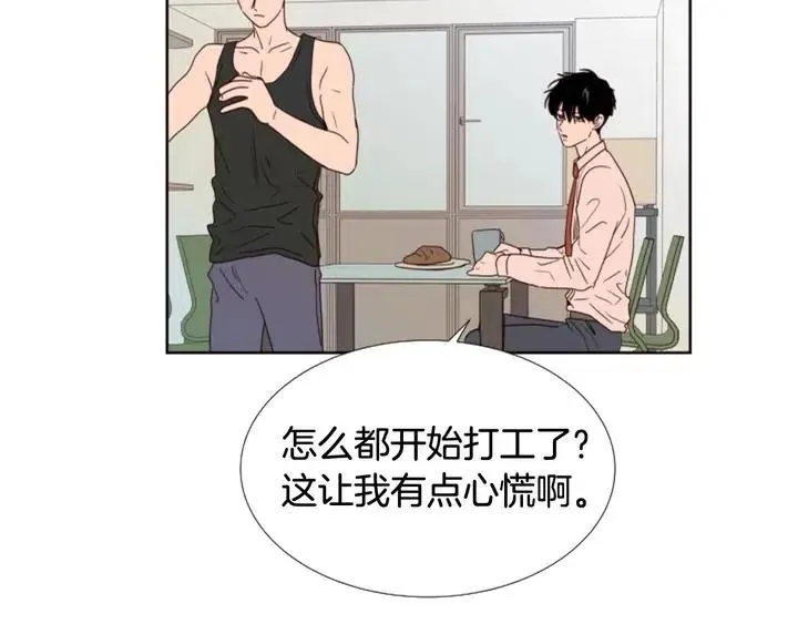 第99话 第一个到你家的人 第15页