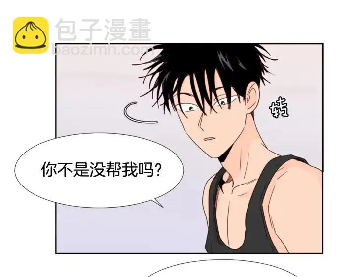第99话 第一个到你家的人 第17页