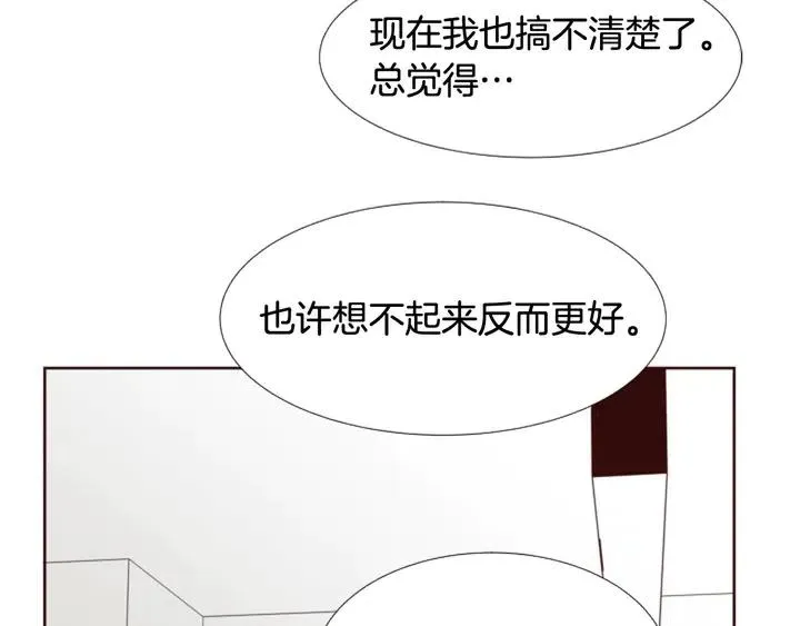 第99话 第一个到你家的人 第19页