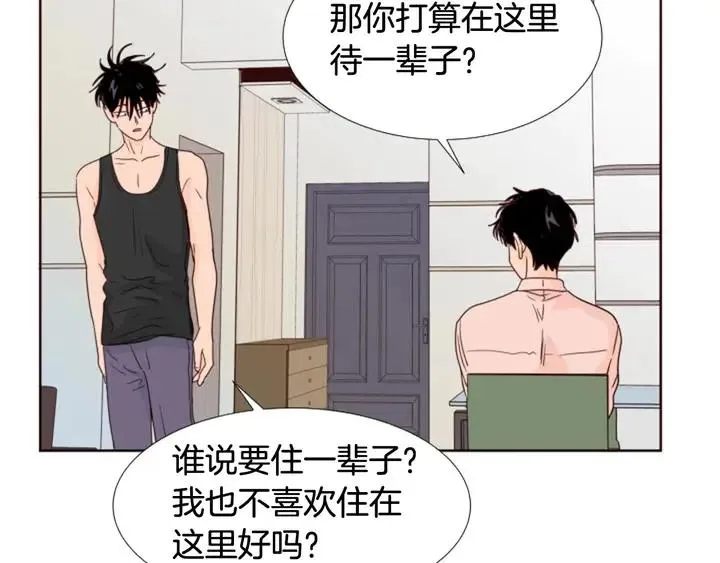 第99话 第一个到你家的人 第20页