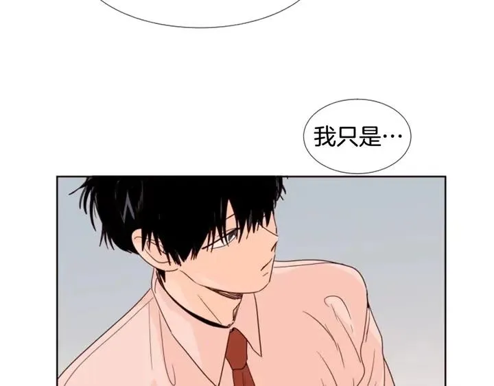 第99话 第一个到你家的人 第21页