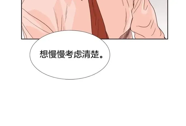 第99话 第一个到你家的人 第22页