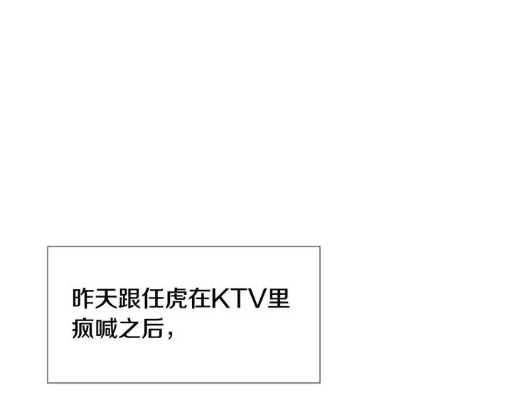 第99话 第一个到你家的人 第26页