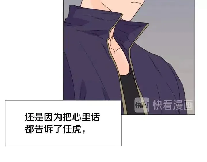 第99话 第一个到你家的人 第29页