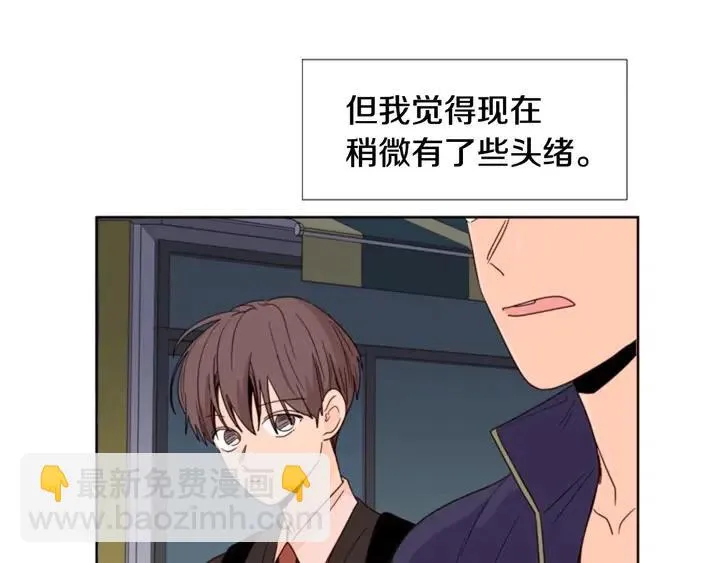 第99话 第一个到你家的人 第30页