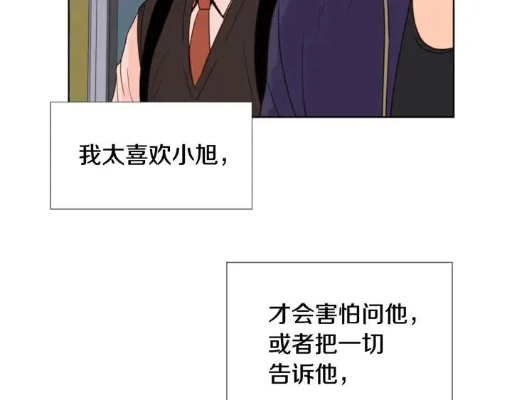 第99话 第一个到你家的人 第31页
