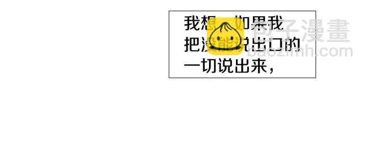 第99话 第一个到你家的人 第33页