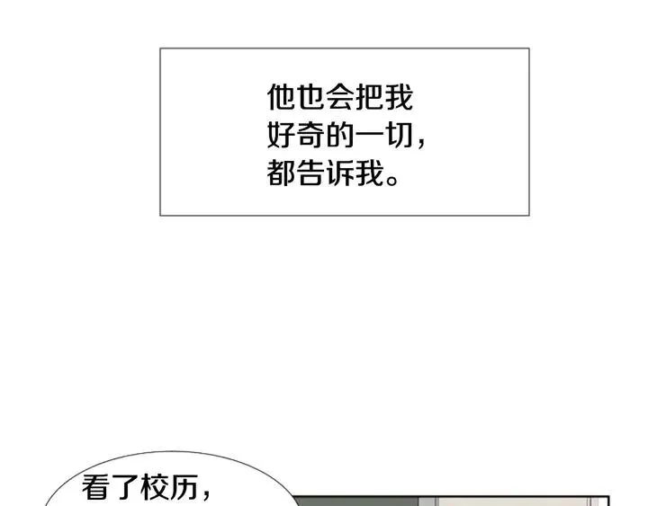第99话 第一个到你家的人 第34页