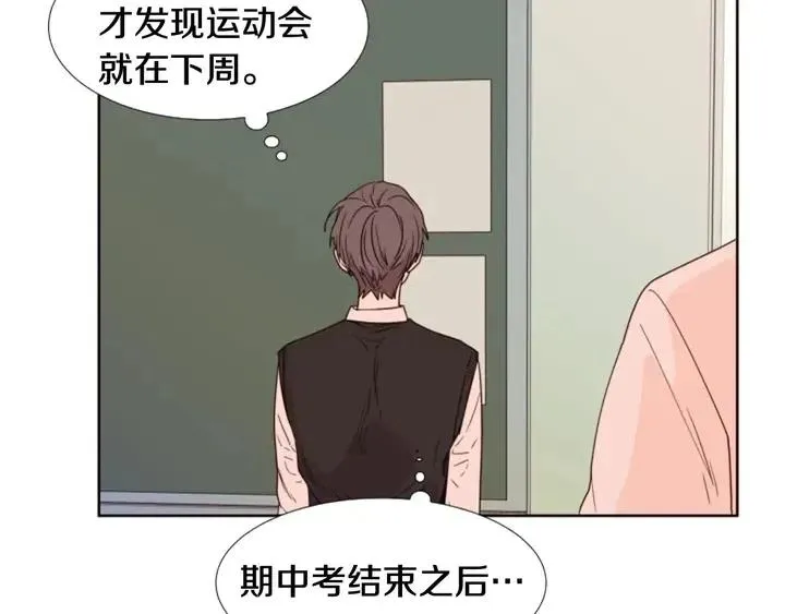 第99话 第一个到你家的人 第35页